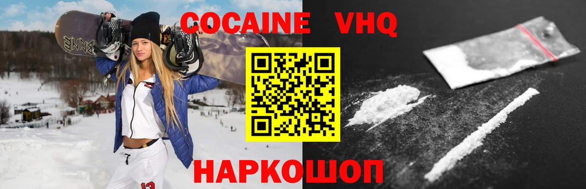 МЕФ   ГАШ  Саянск  КЕТАМИН  NBOMe  Вход с VPN  Кокаин 
